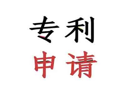 外觀設(shè)計(jì)專利申請(qǐng)